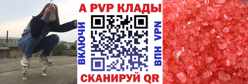Alpha PVP кристаллы магазин продажи Кириллов
