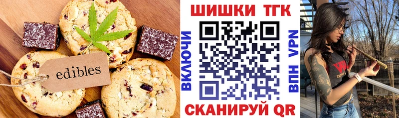 купить наркоту Кириллов Печенье с ТГК марихуана