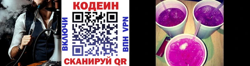 где купить наркоту  Кириллов  Codein Purple Drank 