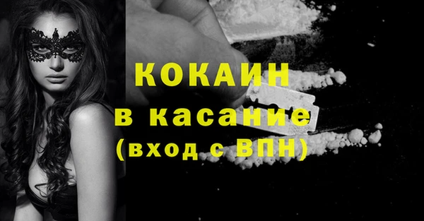 кокаин VHQ Абинск