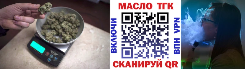 ТГК вейп  Кириллов 